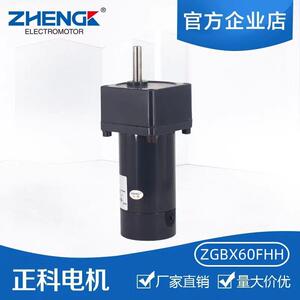ZGBX60FHH可调速正反转大功率低噪音减速电机偏心轴12V24V