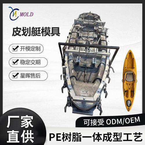 皮划艇铝模具皮划艇硬艇滚塑模具卡亚克专业路亚船体模具开发定制