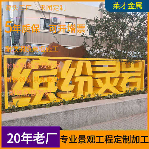 厂家定制景观小品金属制品加工钢结构金属艺术小品定制安装工程