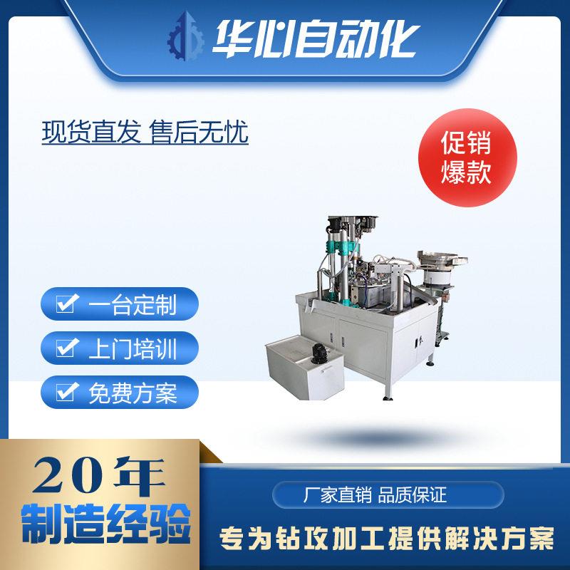 定制全自动自行车碟刹钻孔攻丝倒角机通用钻孔攻牙机自动攻丝机
