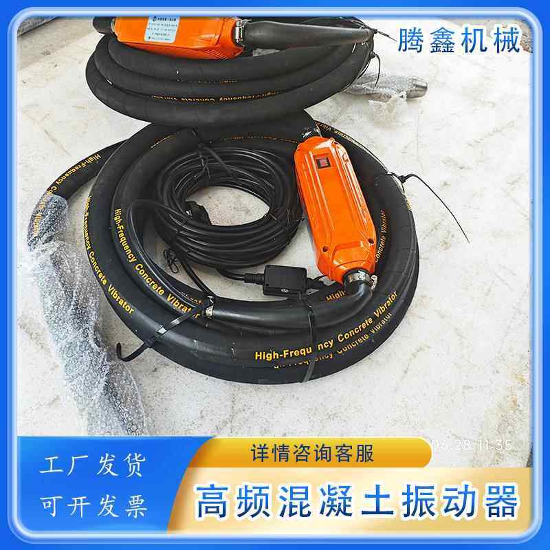 高频内置电机振动棒CFZ-40高频手持水泥震动棒高频振捣器