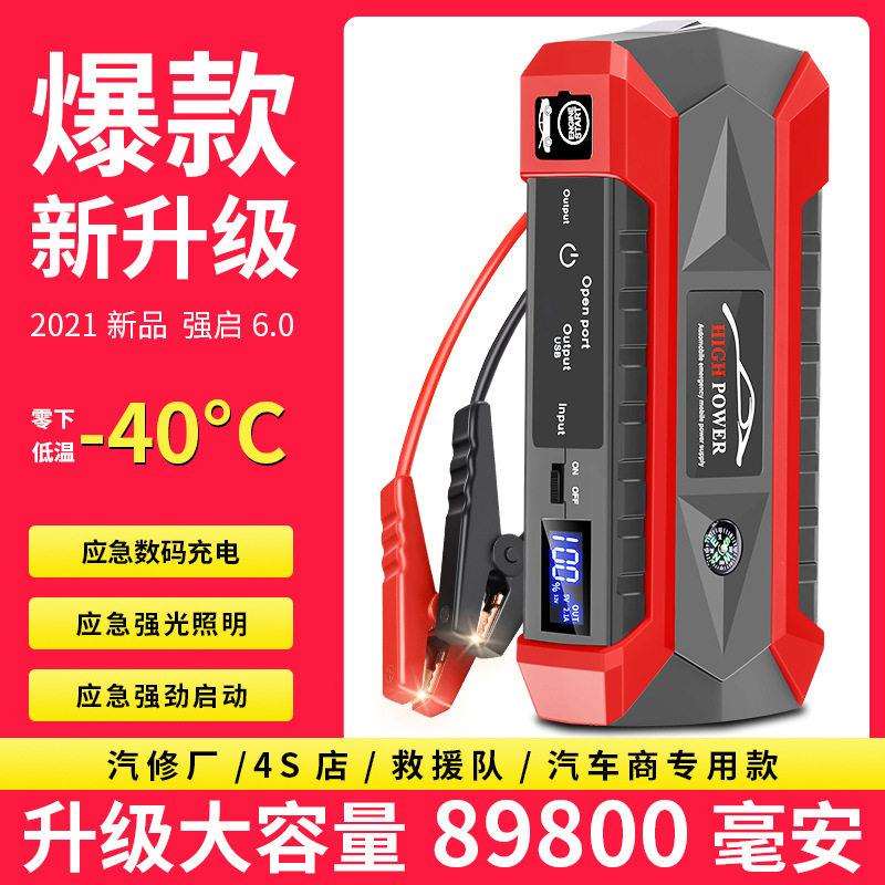 达道隆JX29应急启动电源12V便携式车用锂聚合物电池 黑橙色充气泵