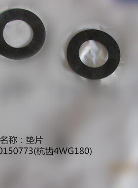 供应徐工配件860119607垫片0730150773(杭齿4WG180)