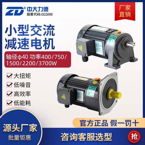 ZD电机5#箱体卧立式小型齿轮减速单三相轴径40刹车异步马达