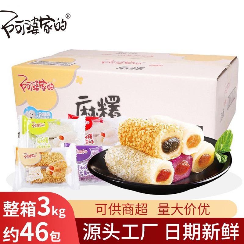 阿婆家的麻薯糯米糍中式传统糕点特产网红休闲小零食品厂家