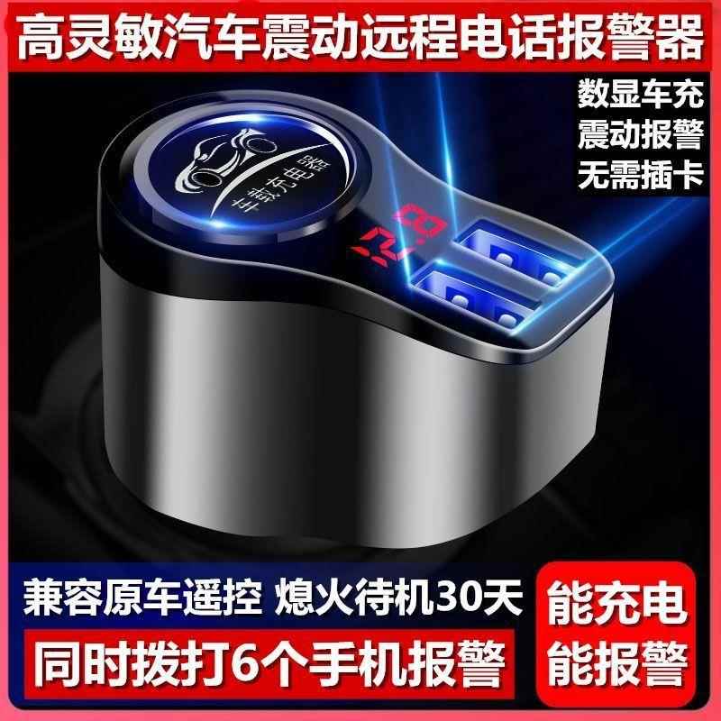 Z0R汽1车防盗装报载警器振动感免应安无线防刮碰撞震动车智能车充