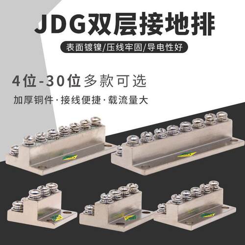 铜3/5/7孔地排2*15mm接地排接线 线端子台机房配电箱汇流排零地排