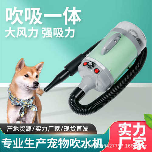 宠物吹水机宠物吸毛器专业狗猫烘干机黑色大功率吹水机