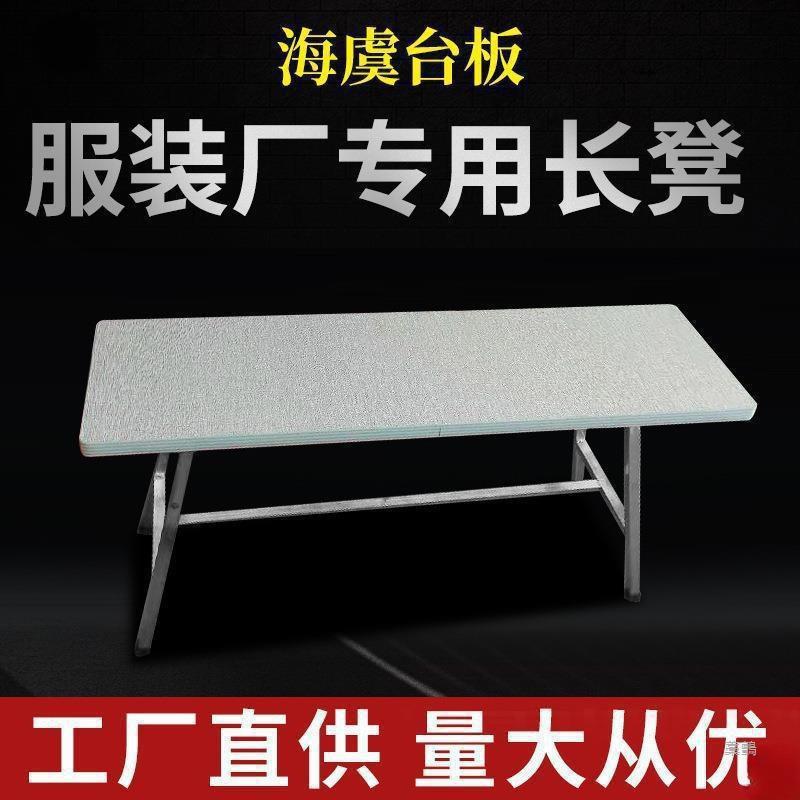 作用缝纫机凳子椅子木凳子平车服装工作凳桌子车间装配台板凳机车