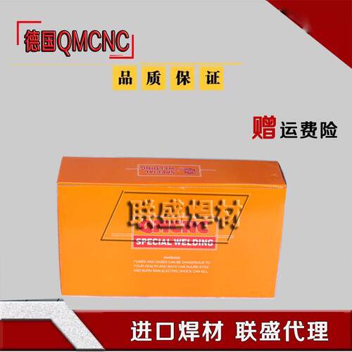 镍基电焊条ENiCrFe-1德国QMCNC镍基合金焊条因康镍132纯镍焊条