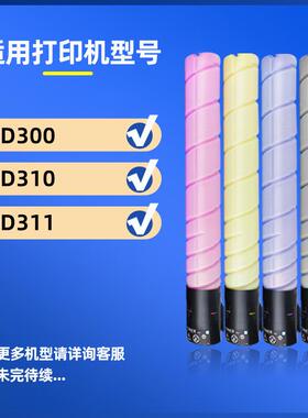适用新都D300粉盒Sindoh D310 D311彩色打印机墨盒D300 D310硒鼓
