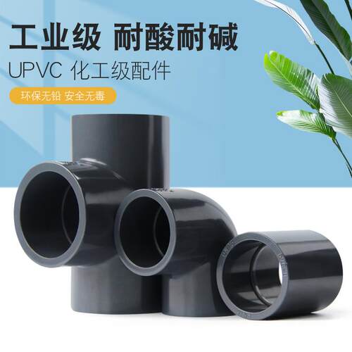 PVC弯头90度直角三通接头直接水管配件塑料管件化工业UPVC给水管