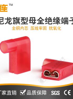 中连 2-250蓝色旗形插簧尼龙旗型母绝缘端子直弯角冷压接线端子