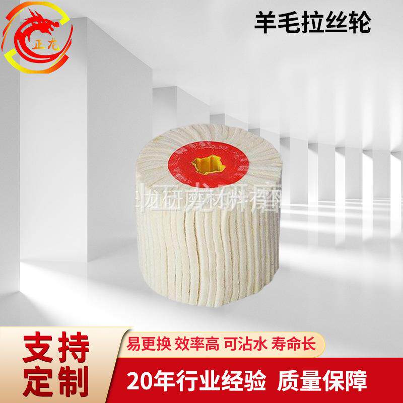 厂家供应不锈钢拉丝轮百洁布抛光轮十字胶芯羊毛拉丝轮拉丝机用