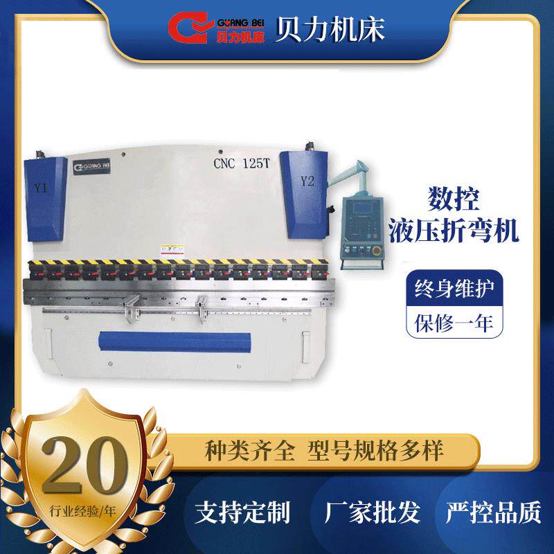 WC67K系列大型数控液压厚板料折弯机一年保修不锈钢金属成型设备