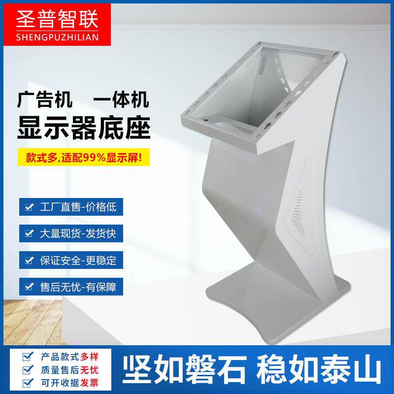 43/55/65寸触摸一体机卧式底座壁挂广告机显示屏查询机落地支架