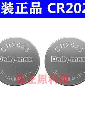 全新正品CR2032纽扣电池Dailymax CR2025 L DL2025 SONY 电子包邮