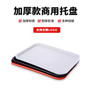长方形餐用水杯托盘塑料盘子茶盘餐厅酒店快餐盘家用饭店商用端菜