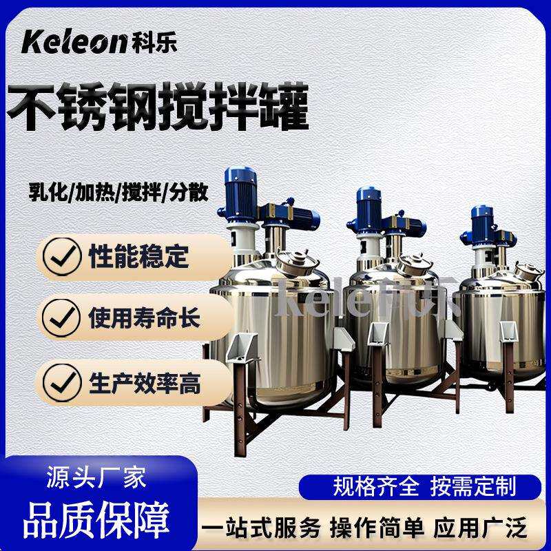 厂家搅拌乳化罐化妆品膏体凝胶药膏生产锅真空均质机