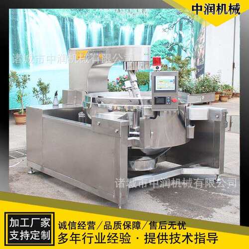 熬煮搅拌热锅 电磁加拌YHF受均匀 熬煮加搅拌 搅锅热设备