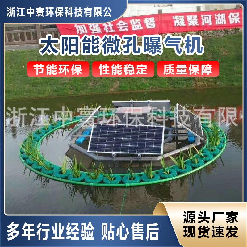 浙江中寰环保WK-ZH太阳能微孔曝气机微气泡曝气机黑臭水体治理