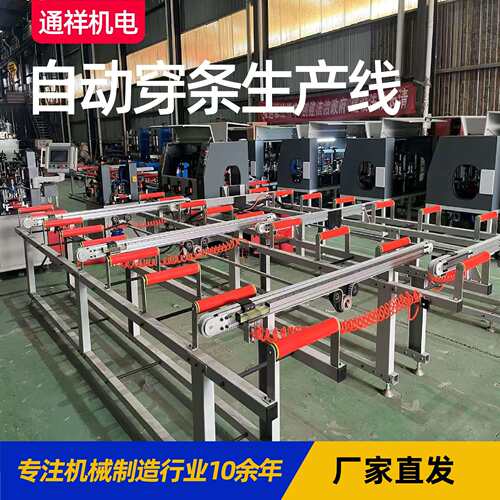 自动穿条机厂家自动化传输带自动穿条生产线 复合机开齿机