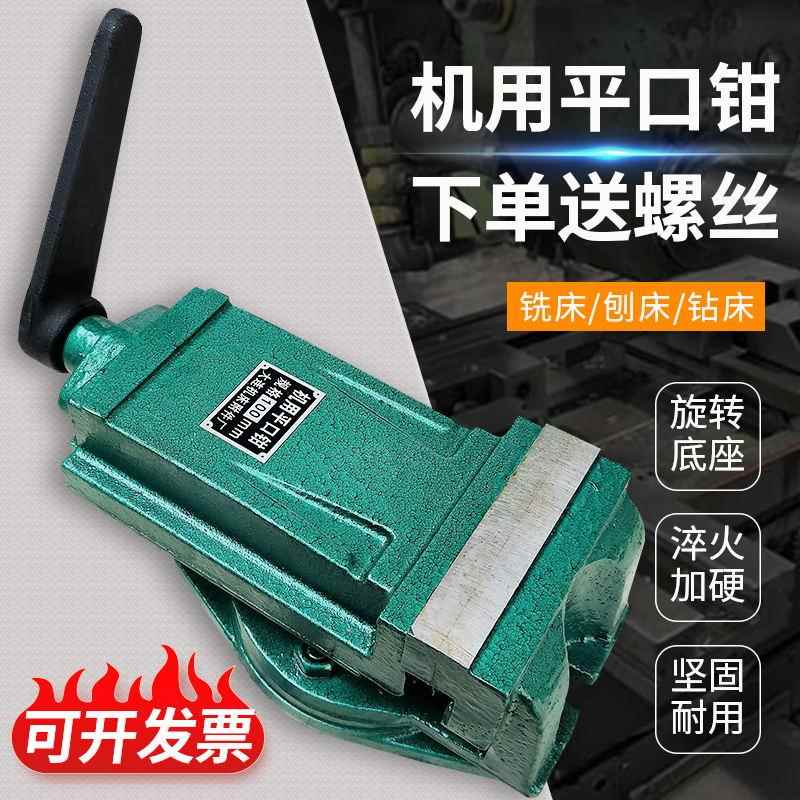 钻铣床钳钻钳床磨床钳机用平虎口重型台虎钳刨台126床16寸老虎钳