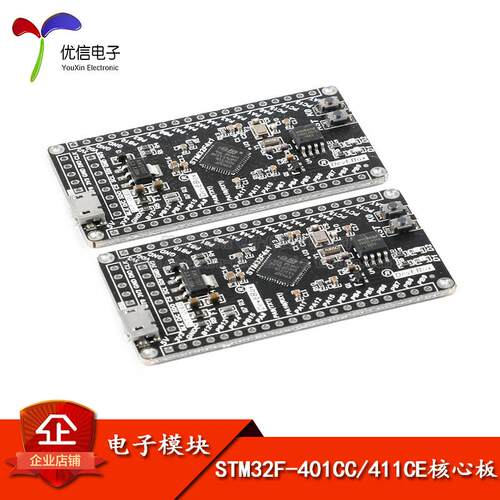 STM32F411CE/STM32F401CC核心板 512K 核心板 开发板MicroPython