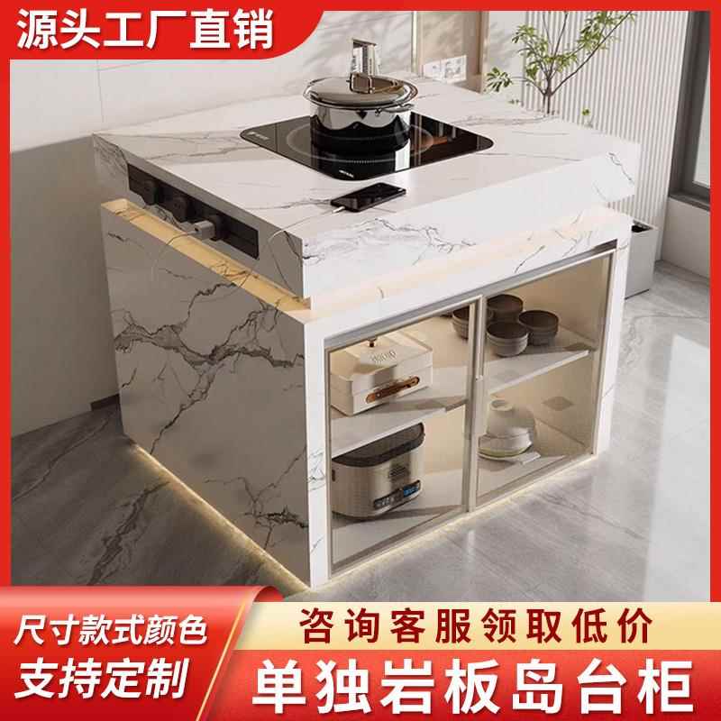 2025新款岩板岛台柜单独可移动厨房餐柜小户型中岛料理台收纳柜