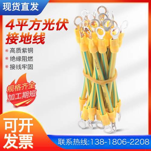 桥架接接地线 线黄绿双色跨接线 线配电箱过门跨地连接线 线4平方