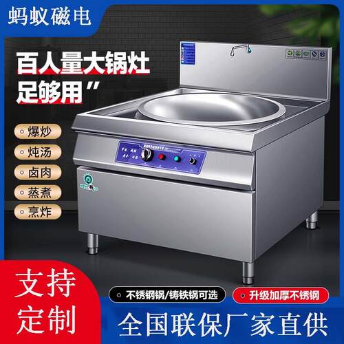 电热大锅灶商用食堂饭店工地火力大功率电磁炉炒菜锅电炒锅不锈钢