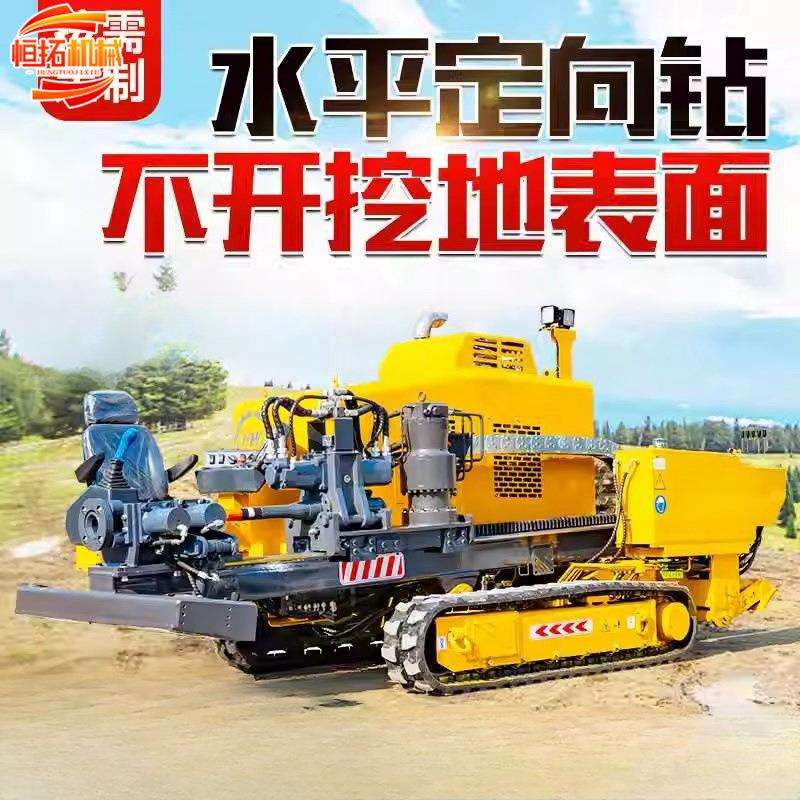 非开挖水平定向钻机小型管道钻水机顶管小型管道定向钻水钻