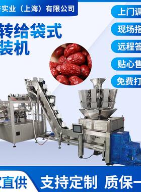 BSP-8PC自动旋转给袋式包装机红枣包装机红枣花生枸杞包装机