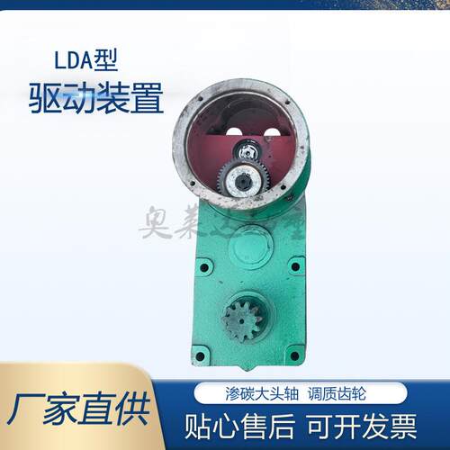 起重机大车运行减速机LDAC立式变速天车齿轮驱动装置