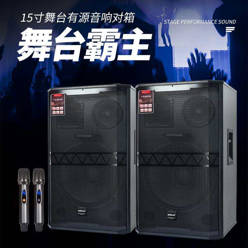 奇声15寸户外演出专业大型舞台音响主副婚庆大功率重低音音箱