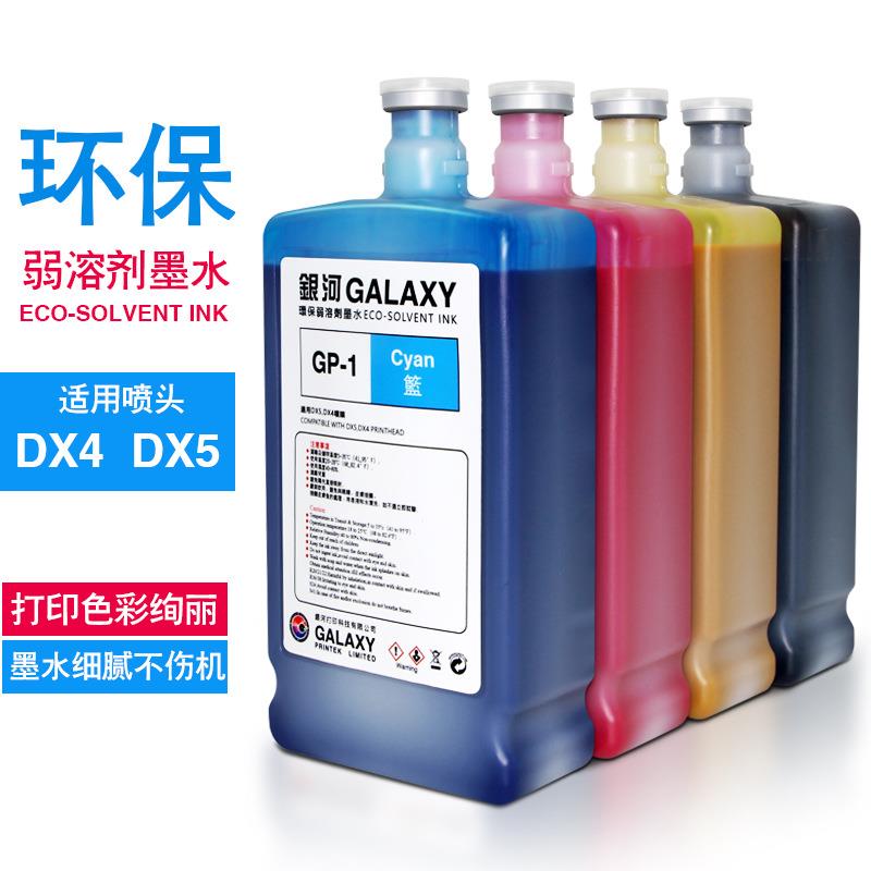 弱溶剂墨水适用车身贴 画布 横幅 PVC PC 清晰细腻银河弱溶剂墨水