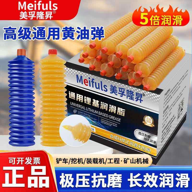高级通用黄油弹润滑耐磨锂基脂矿车机械车专用毛毛虫黄油润滑脂,工业油品/胶粘/化学/实验室用品,工业润滑油,淘宝优惠券,粉丝福利购,淘宝优惠卷