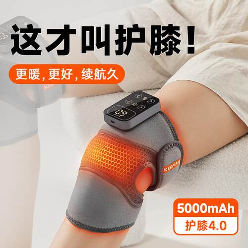 发热护膝老寒腿智能保暖关节热敷仪缓解疼痛肩膀膝盖发热按摩仪