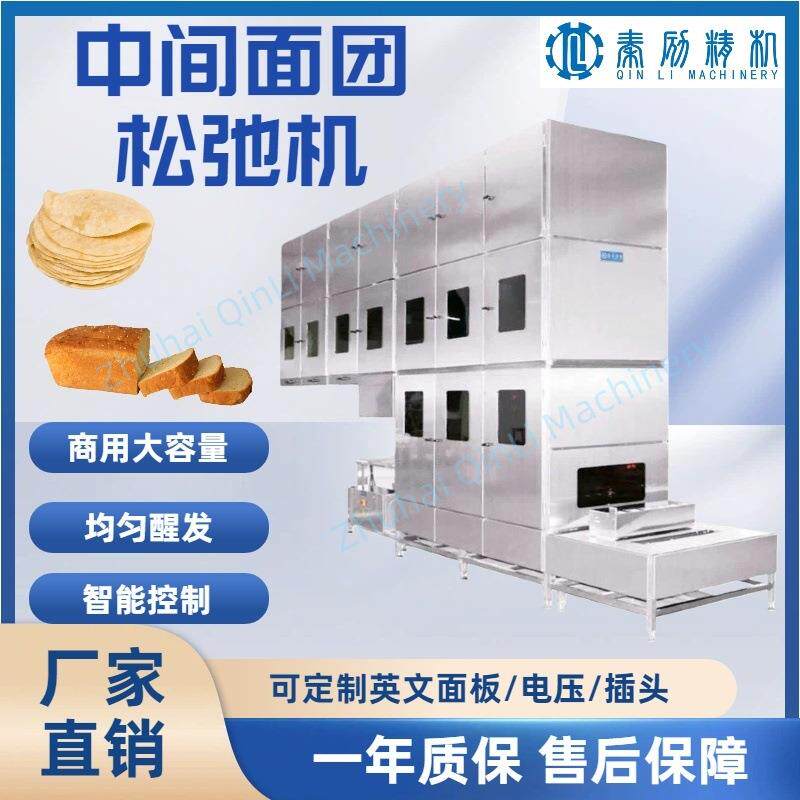 304不锈钢面团中间醒发机 卷饼面团醒发 面包生产线设备供应商