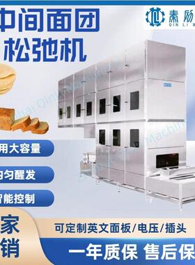 304不锈钢面团中间醒发机 卷饼面团醒发 面包生产线设备供应商