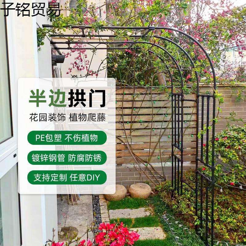 半边拱门花架爬藤架别墅户外庭院拱形不锈钢葡萄月季植物攀爬支架图片