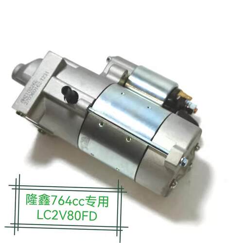 隆鑫润通力帆2v78启动马达gx620继电器配件2V80Fgx630/690