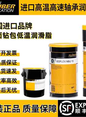 克鲁勃NBU15 12 NB52 LDS18SPECIALA NCA52 L32N GY193轴承润滑脂
