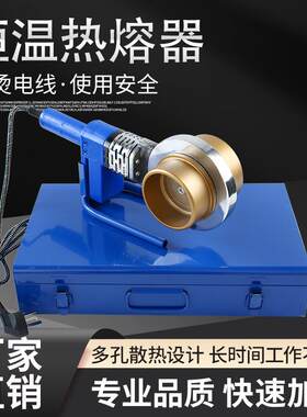 可调温PPR热熔器PE水管接头热熔机水电工热合塑焊机焊接器标准