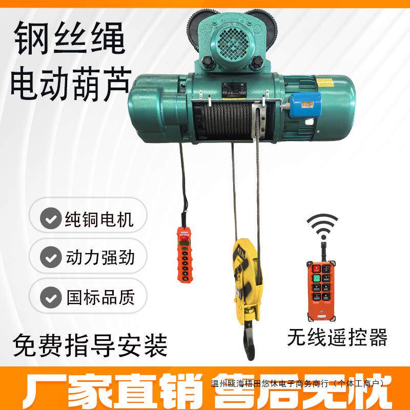 1吨/2吨/3吨/5吨/10吨0.5T行车/电动葫芦380V吊机CD1型起重机葫芦