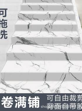 整卷满铺自粘楼梯垫PVC皮革地毯脚垫防水台阶贴楼梯踏步垫可拖洗