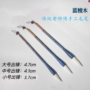 毛狼羊兼毫书法田楷老师傅手工兼毫毛书法创作专业级毛