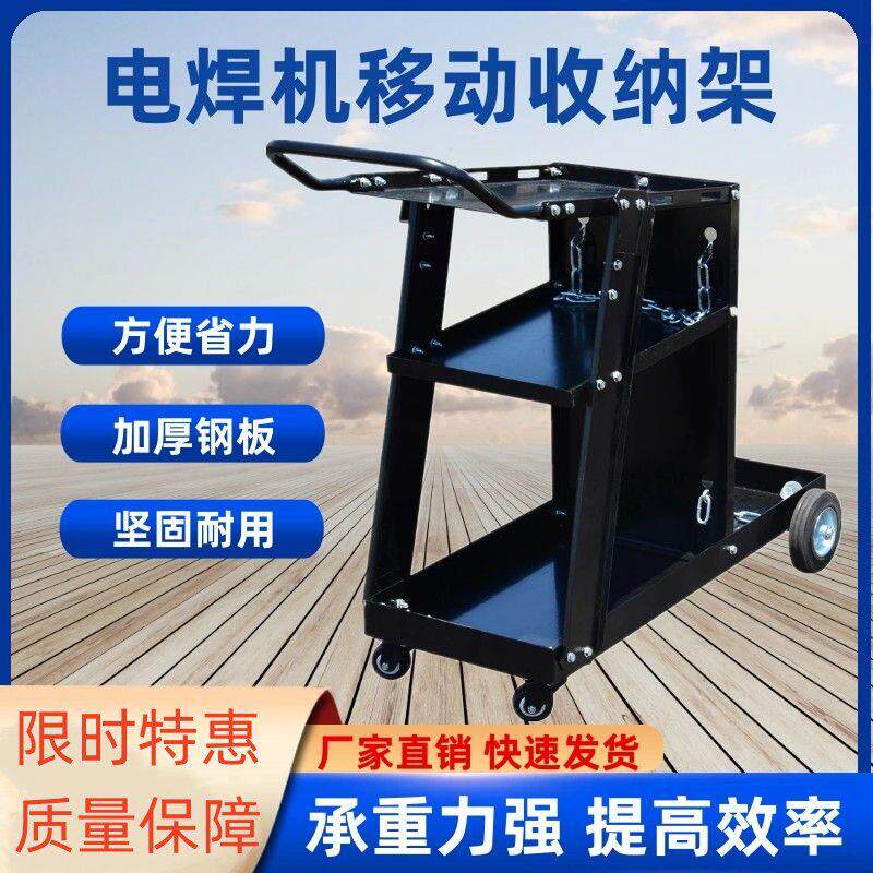 电焊机维修工具车收纳架手工氩弧焊手推车加大移动架子汽修工具车