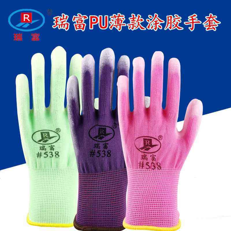 瑞富劳保手套彩PU538薄款涂胶掌防滑透气防汗耐磨防尘静电子男女,居家日用,防护手套,淘宝优惠券,粉丝福利购,淘宝优惠卷