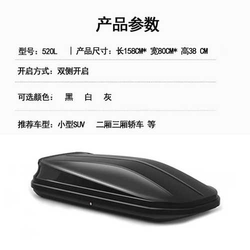 源头工厂车顶行李箱520L尺寸158*80*38CM车载旅行箱suv通用车顶架
